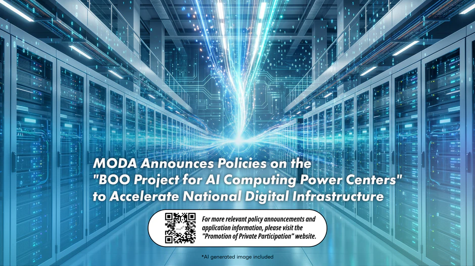 MODA Announces Policies on the “BOO Project for AI Computing Power Centers” to Accelerate National Digital Infrastructure