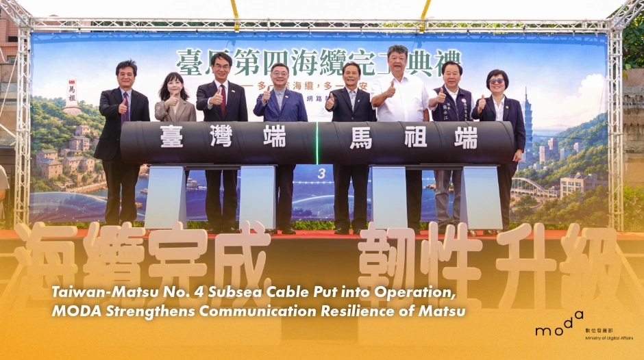 Taiwan-Matsu No. 4 Subsea Cable Put into Operation, MODA Strengthens Communication Resilience of Matsu