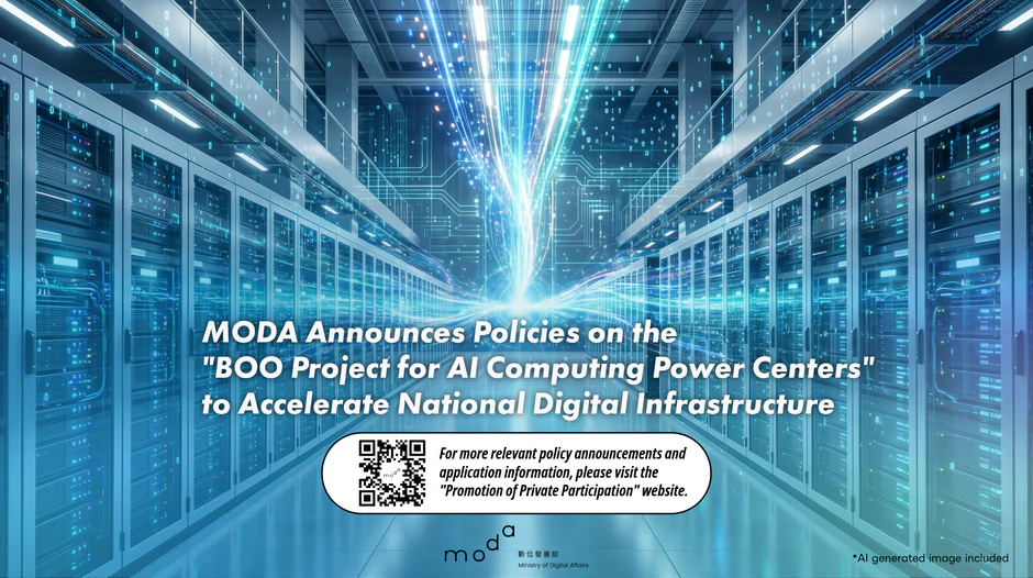 MODA Announces Policies on the “BOO Project for AI Computing Power Centers” to Accelerate National Digital Infrastructure